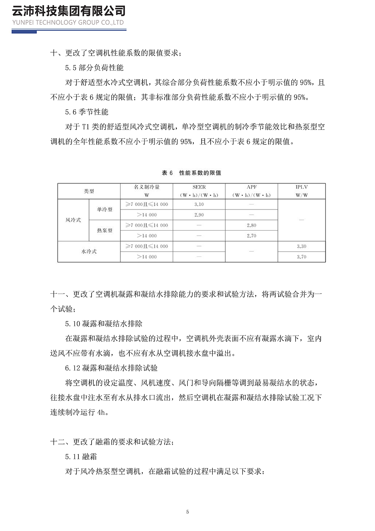 17758-2023Ԫʽڻ_ҳ_05.jpg
