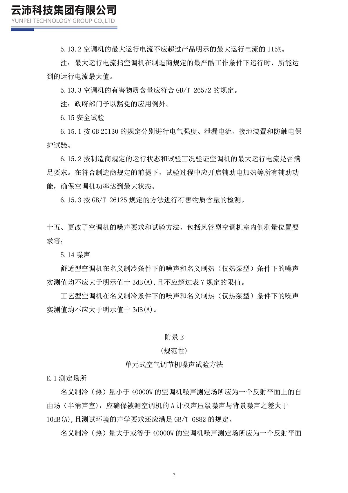 17758-2023Ԫʽڻ_ҳ_07.jpg