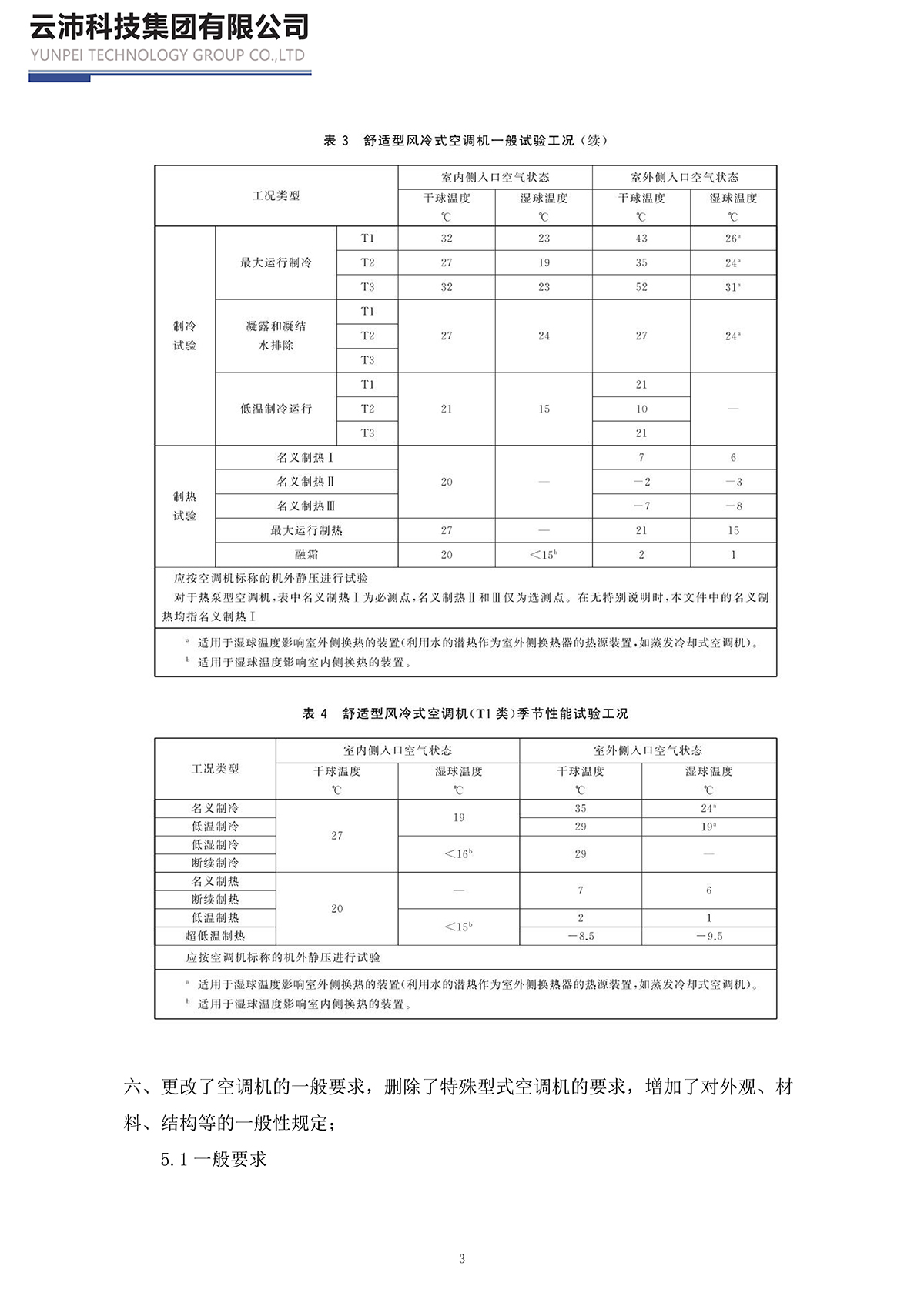 17758-2023Ԫʽڻ_ҳ_03.jpg