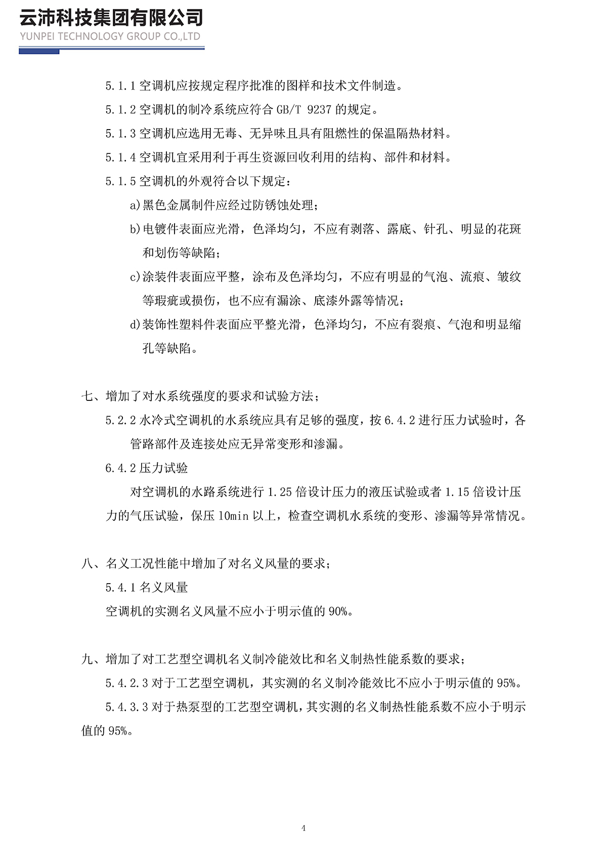 17758-2023Ԫʽڻ_ҳ_04.jpg