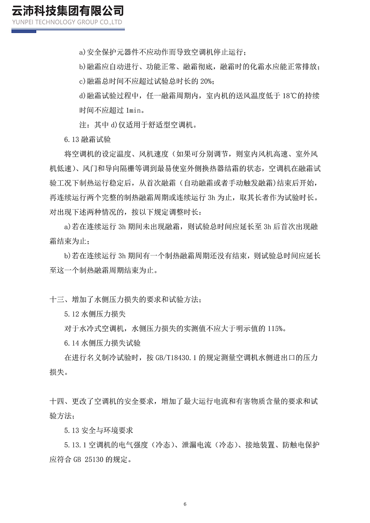 17758-2023Ԫʽڻ_ҳ_06.jpg